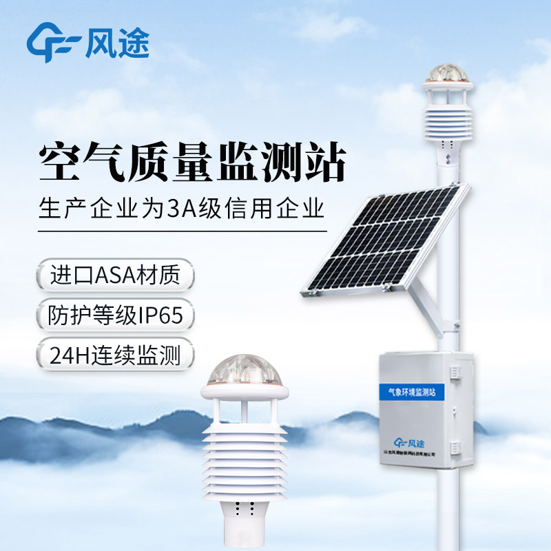 大氣環(huán)境監(jiān)測工具：網格化空氣微站與揚塵監(jiān)控儀