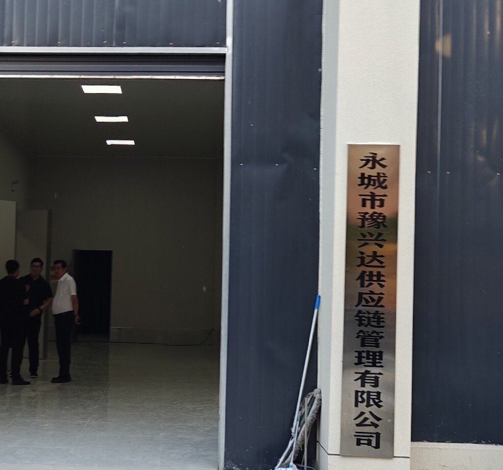 萊恩德多功能食品安全檢測(cè)儀于永城豫興達(dá)順利完成安裝交付，并同步開展實(shí)操培訓(xùn)工作