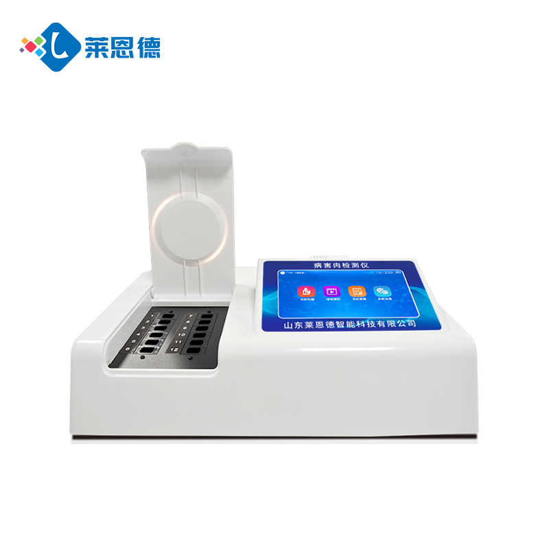 肉制品質(zhì)量安全檢測儀