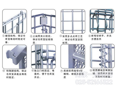 倉儲籠局部圖